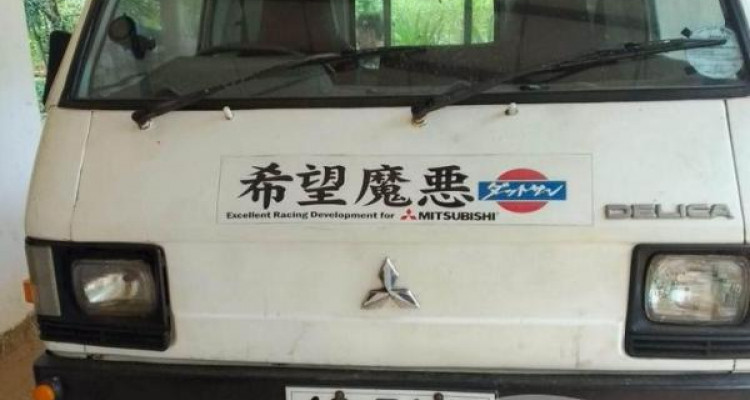 MITSUBISHI DELICA 1978